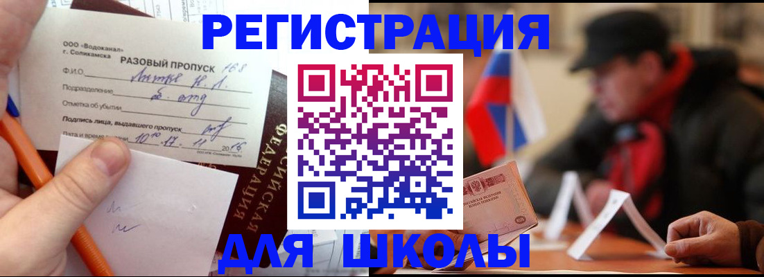 миграционный учет в Нововоронеже