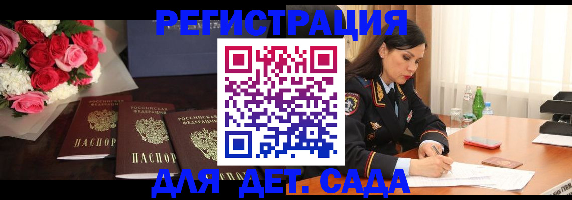временная регистрация гарантия в Нововоронеже