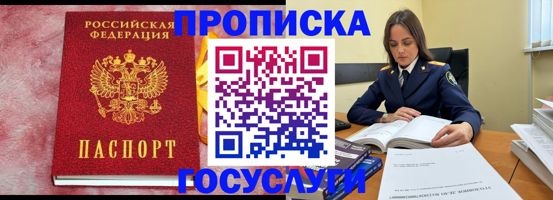 миграционный учет в Нововоронеже
