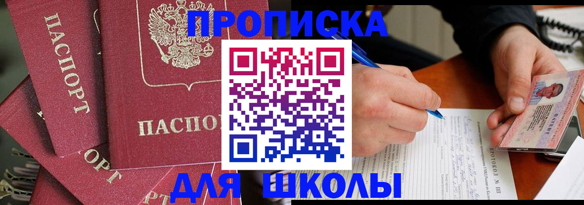 временная регистрация гарантия в Нововоронеже